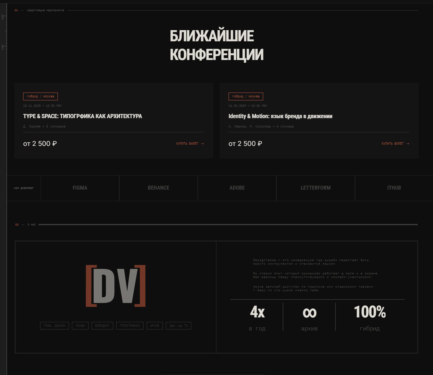 DesignVerse — events listing page